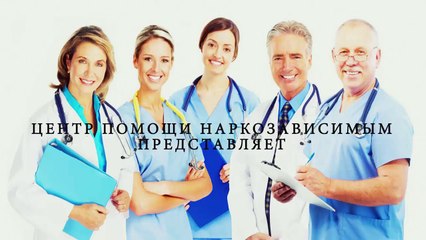 Телефон наркологического центра "Выбор". Меры принудительного лечения.