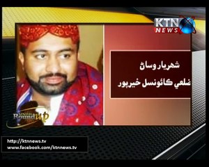 Sindh Round Up- 13th June 2016 -10 PM