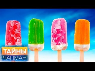 Тайны Чапман. Холодные войны (2016) HD