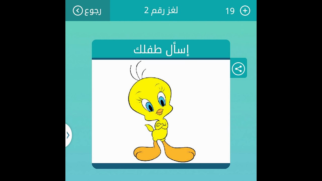 اسال طفلك