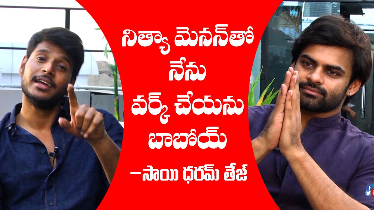 Supreme Hero Sai Dharam Tej Interviews Sundeep Kishan | Okka Ammayi Thappa | Nithya Menen