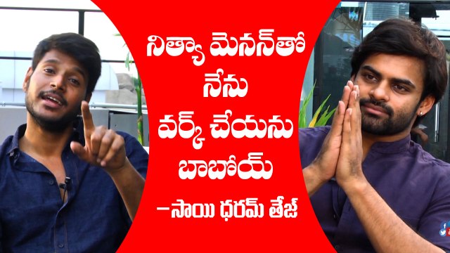 Supreme Hero Sai Dharam Tej Interviews Sundeep Kishan | Okka Ammayi Thappa | Nithya Menen