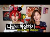 니 팔로 화장하기 Not my arm makeup challenge | SSIN