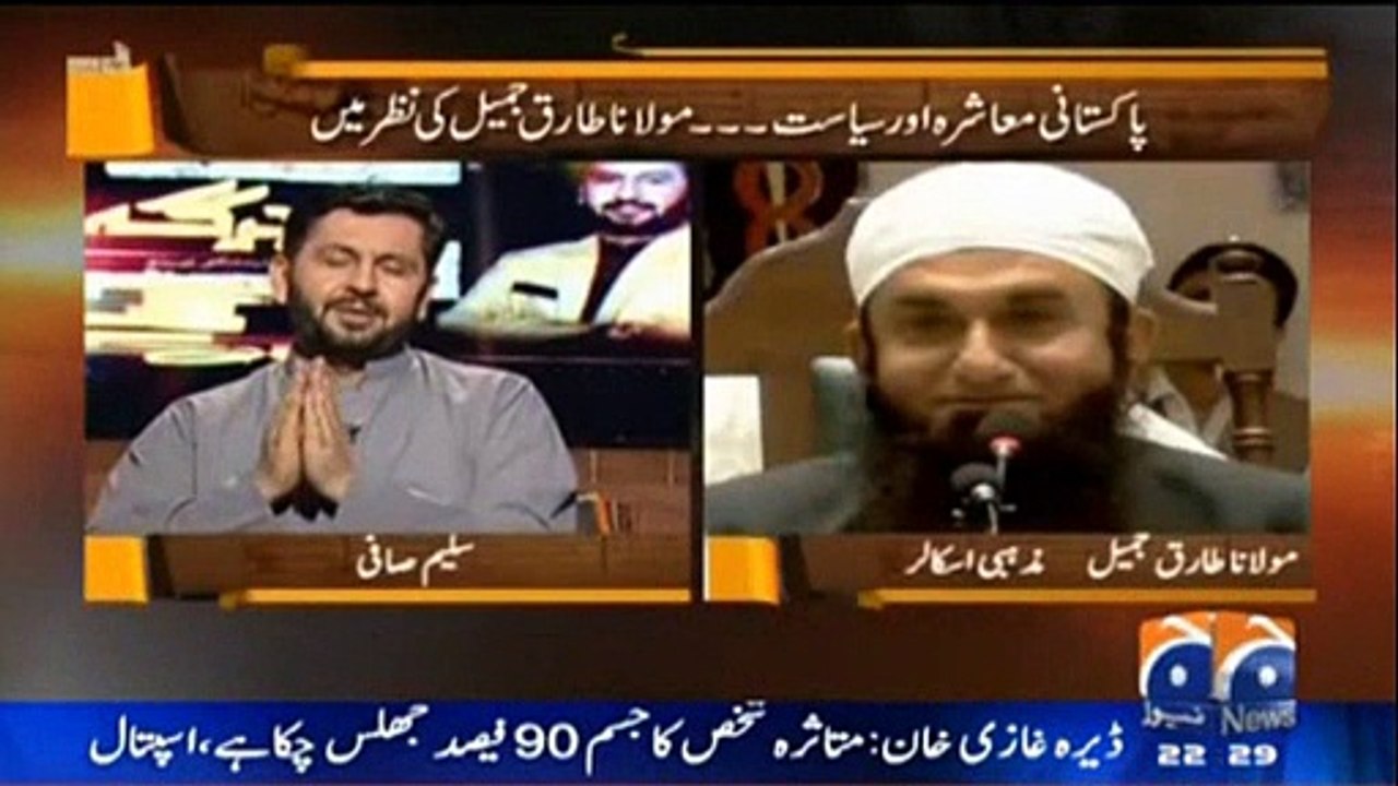 Nawaz Sharif Aur Imran Khan Main Se Kon Deen K Qareeb Hai, Tariq Jameel Ka Bayan