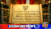 Details on how Prophet Muhammad(S.A.W.W) met Prophet Isa (A.S) End of Time with Dr shahid masood