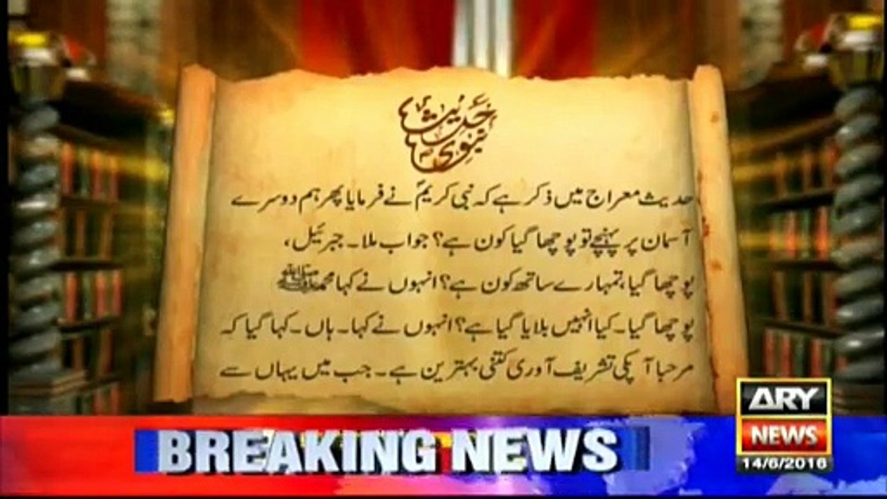 Details on how Prophet Muhammad(S.A.W.W) met Prophet Isa (A.S) End of Time with Dr shahid masood