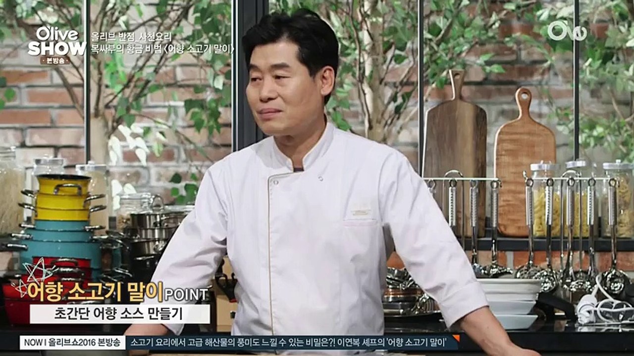 올리브쇼 2016.E20.160614.HD