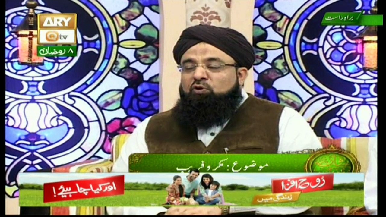 Naimat-e-Aftar Part 2, 14th June 2016
