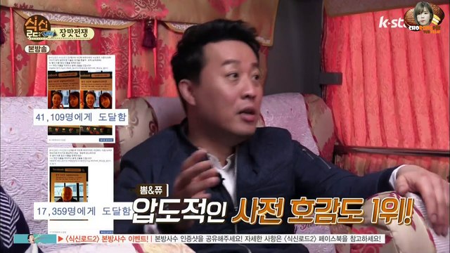 [Vietsub] Shikshin Road 2 Ep 1 - BnN cut