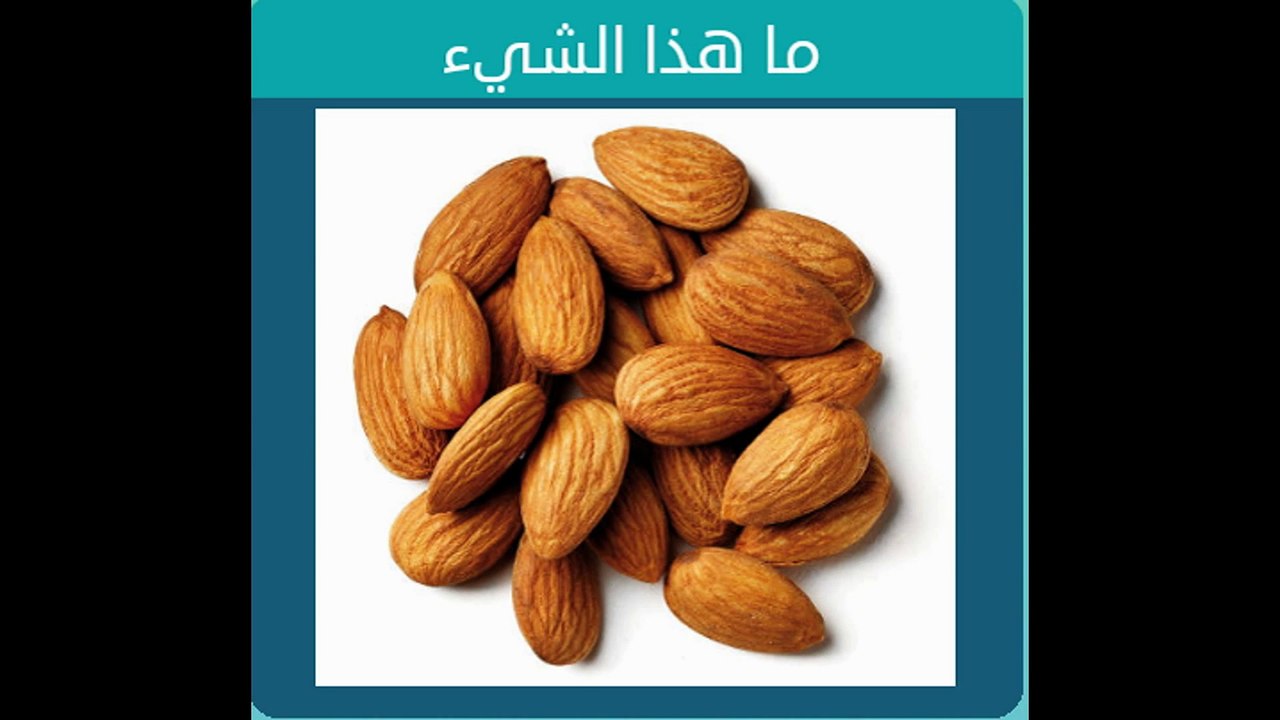 ماهذا الشيء - لعبة وصلة 2 المجموعة الاولى لغز 3
