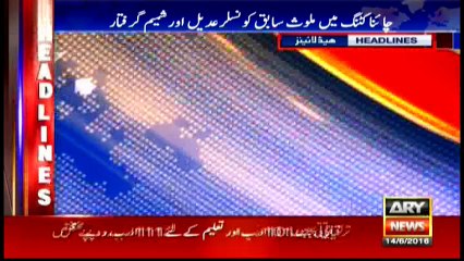 Headlines - 1700  - 14th June 2016