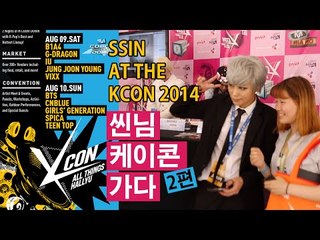 [kcon2014] 패널 프로그램 코스프레 101 리뷰! Workshop Cosplay101 review | SSIN