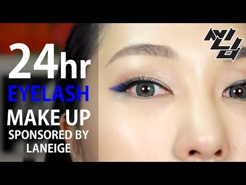 24시간 아이래쉬 메이크업 24hr eyelash make up Sponsored | SSIN