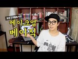 메이크업 고자들 클릭 : 씬님의 왕초보 메이크업 베이직 - 스킨케어편 Skincare basic tutorial | SSIN