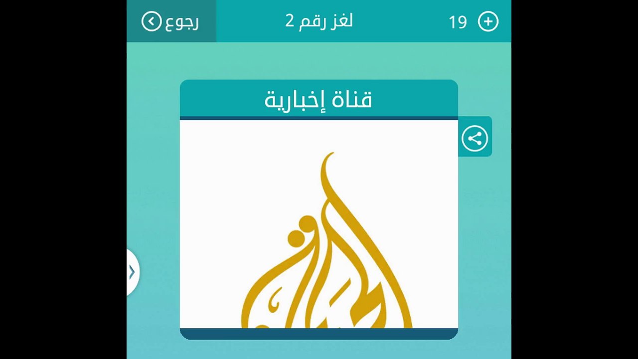 قناة اخبارية
