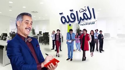 عبد القادر الساكتور - سلسلة تحت المراقبة │ الحلقة 9 │ TAHT EL MOURAKABA