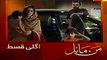 mann mayale 22 promo | latest pakistani drama mann mayale 2016