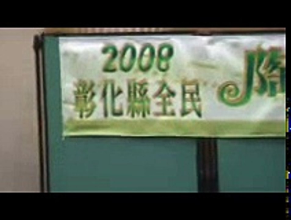 2008/04/27彰化縣陶笛比賽(複管組第一名)譚宇呈