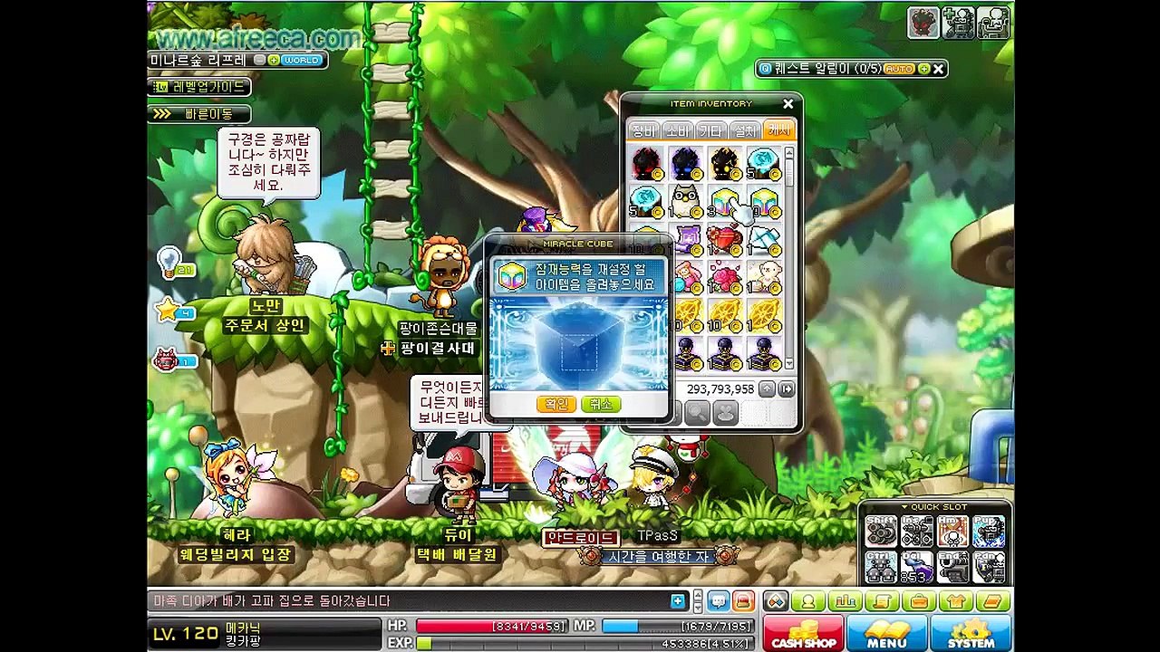 [메이플스토리] BJ팡이요의 추억의메카닉육성(28) maplestory