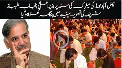 Punjab main matric ki Degree par Shabaz Sharif ki Picture. Senate main Malom uthny par Sub Hairan