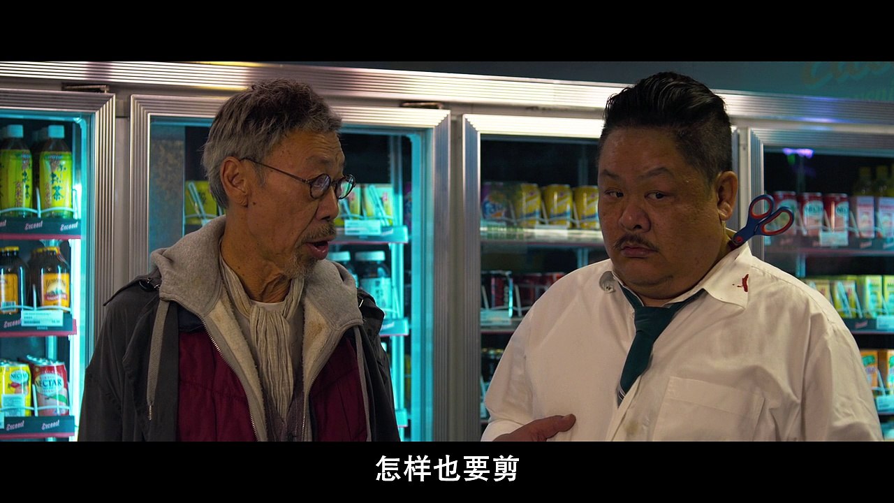 老笠(下) Robbery 2015 粤语