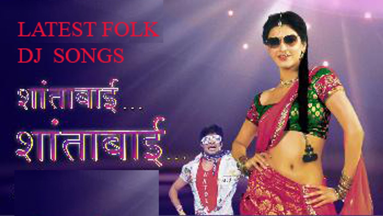 SHANTABAI | DJ REMIX | शांताबाई | శాంతా భాయి | LATEST SUPER HIT | LATEST FOLK DJ SONGS 2016