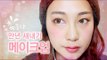 촉촉물광 만년 새내기 메이크업 Ever-fresher make up tutorial | SSIN