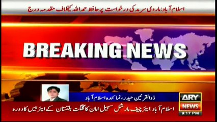 Case lodged against Hafiz Hamdullah on complaint by social worker Marvi Sirmed