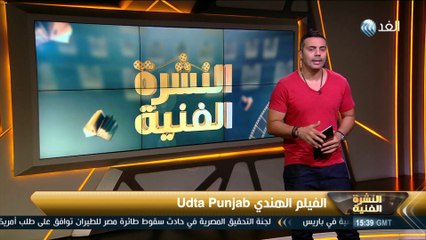 النشرة الفنية | جزلة مع الفنون من لندن | 2016/6/14