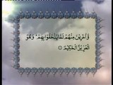 Surah Al-Jumu'ah (Chapter 62) with Urdu translation, Tilawat Holy Quran, Islam Ahmadiyya