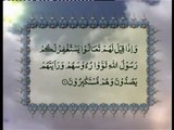 Surah Al-Munafiqun (Chapter 63) with Urdu translation, Tilawat Holy Quran, Islam Ahmadiyya