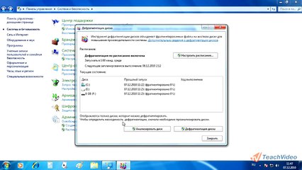 5. Панель управления