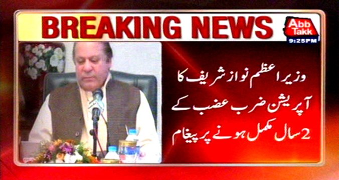 Prime Minister Nawaz Sharif message on 2 years of operation Zarb-e-Azb