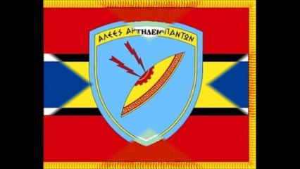 Εμβλήματα Όπλων και Σωμάτων του Ελληνικού Στρατού (Μέρος 3/3)