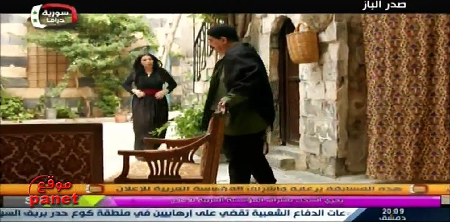 مسلسل صدر الباز الحلقة 9