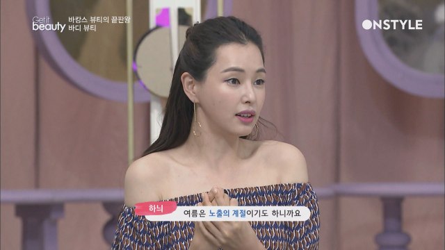 바캉스 뷰티 끝판왕, 바디 뷰티 꿀팁?