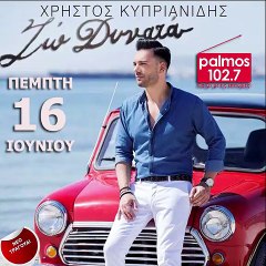 ΧΡΗΣΤΟΣ ΚΥΠΡΙΑΝΙΔΗΣ - ΖΩ ΔΥΝΑΤΑ Palmos Radio 102.7 Fm