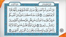Quran HD - Abdul Rahman Al-Sudais Para Ch  11 القرآن