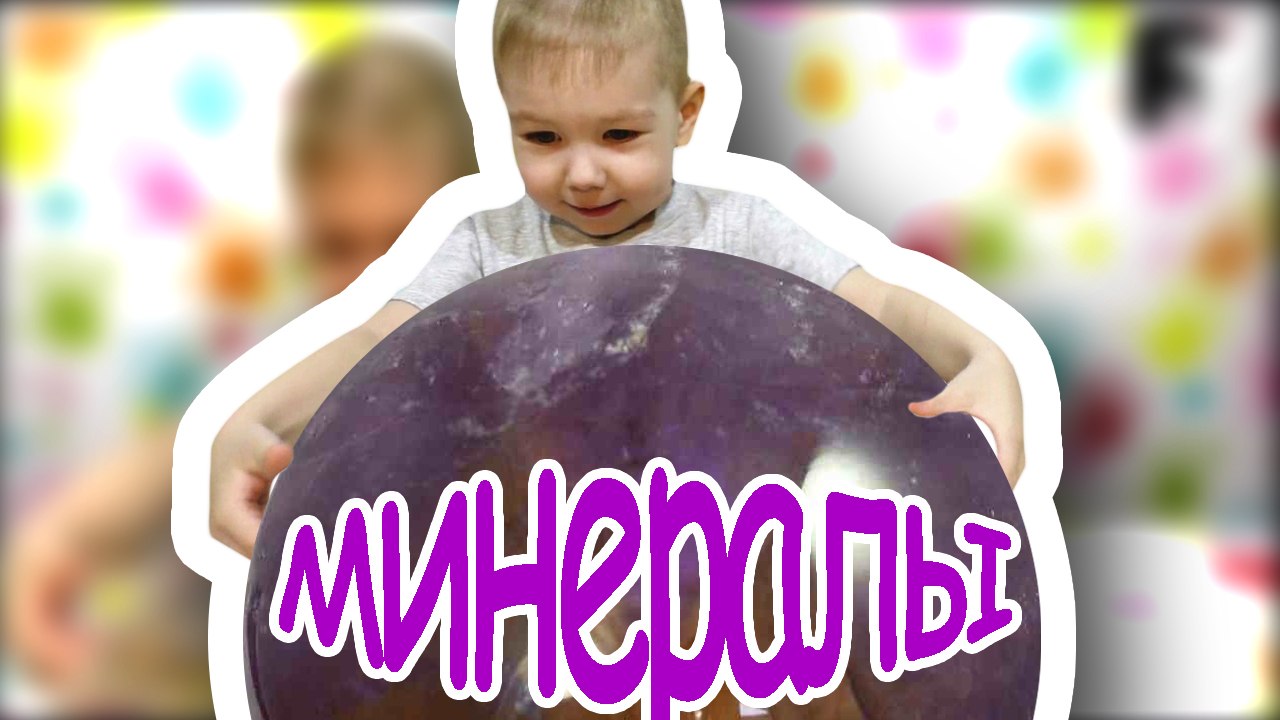 Драгоценные минералы Камни Коллекция для детей Precious minerals Stones Collection for children