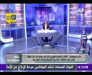 أحمد موسى يهاجم فهمي هويدي بسبب مقاله الأخير