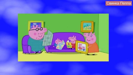 Свинка Пеппа - Папа вешает фотографию
