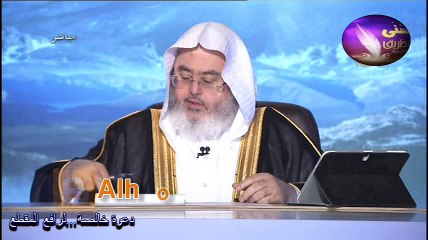 كفارة الوطئ في رمضان للزوجة ~ الشيخ صالح المنجد.