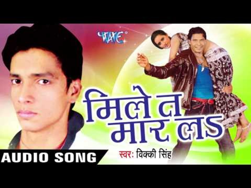 बात कहेली साची | Baat Kaheli Saachi | Mile Ta Mar La | Vicky Singh | Bhojpuri Song