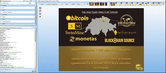 SWISSCOIN - Криптовалюта будущего - Презентация Компании 23.05.2016