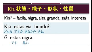 Leciono A29 ドリル式エスペラント入門29/43