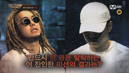 6회 2nd 예고 잔혹한 음원 미션, 반드시 한 명은 탈락한다!
