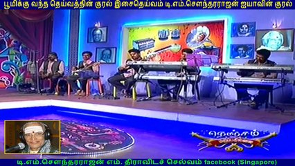 TM Soundararajan Legend & kovai murali vol 77