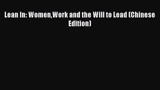 [PDF] Lean In: WomenWork and the Will to Lead (Chinese Edition) Read Full Ebook