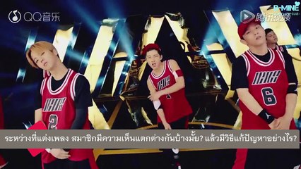 [ซับไทย] 151220 QQ Music - Meeting The Famous iKON Interview