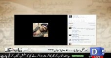 How an Afghan Anchor Used Amir Liaqat's Photo and Declared him Dead by Afghan Firing